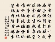 次韻邠倅王正夫原文_次韻邠倅王正夫的賞析_古詩文