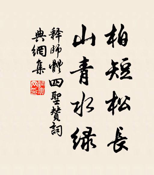 碑文新最跡,竹帛永流芳 詩詞名句