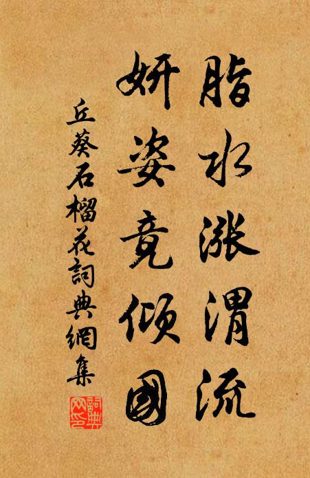 奈何友此隱逸花，三嗅幽香意中戀 詩詞名句