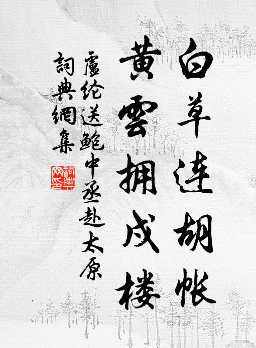 潯陽酒甚濃,相勸時時醉 詩詞名句