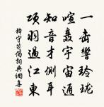 青海陣雲匝,黑山兵氣沖。 詩詞名句