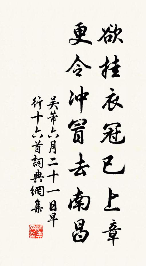 塞上追兵起 詩詞名句