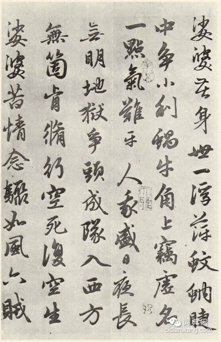 趙孟頫《江南淨土詞十二首》