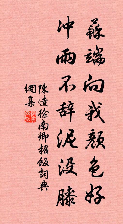 功名夢斷，卻泛扁舟吳楚 詩詞名句