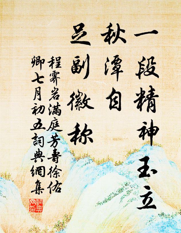 蠻貊盡臣妾,縣道皆羈縻 詩詞名句