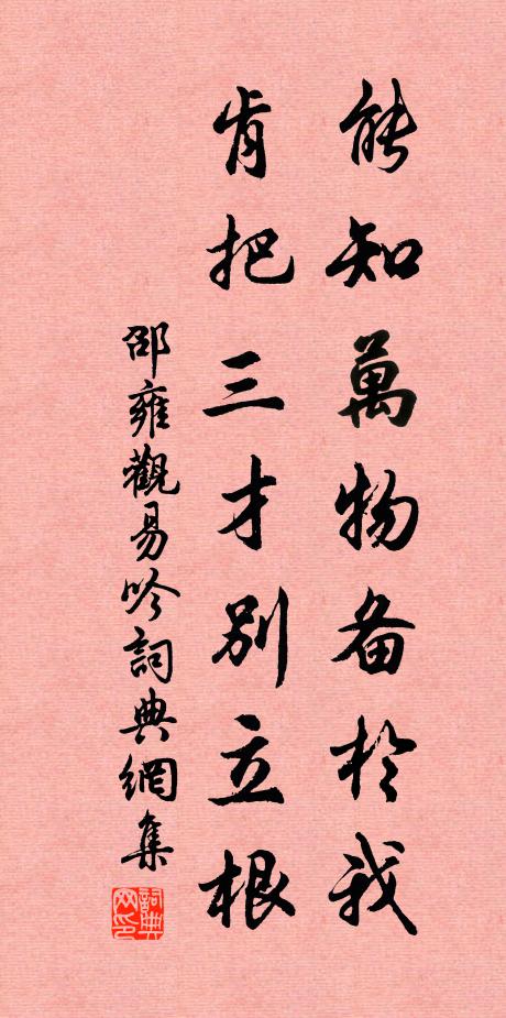 好是幽眠處，松陰六尺床 詩詞名句