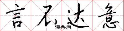 言絕的意思_言絕的解釋_國語詞典