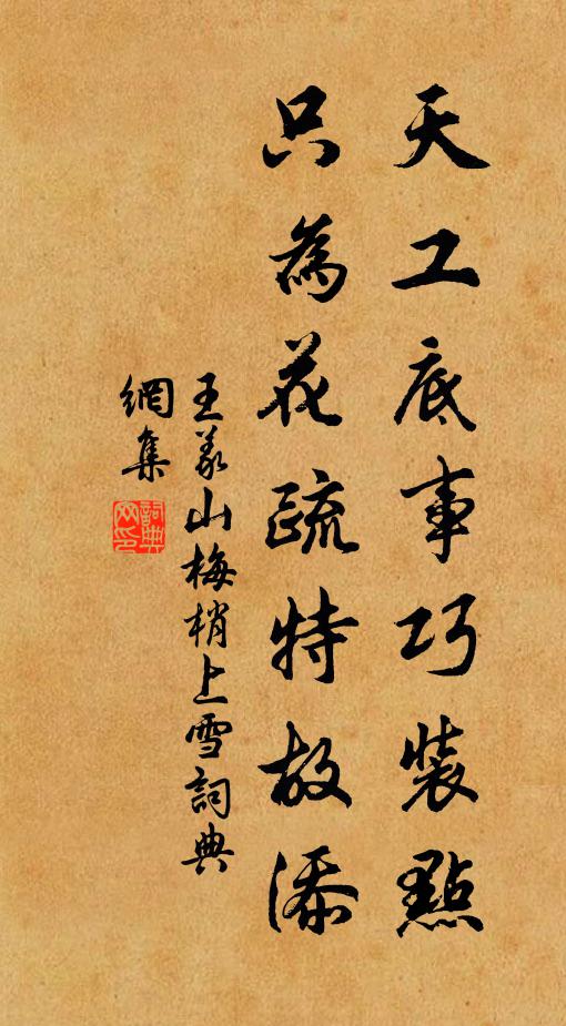 吾宗達士人所嗤，官居自視如雞棲 詩詞名句