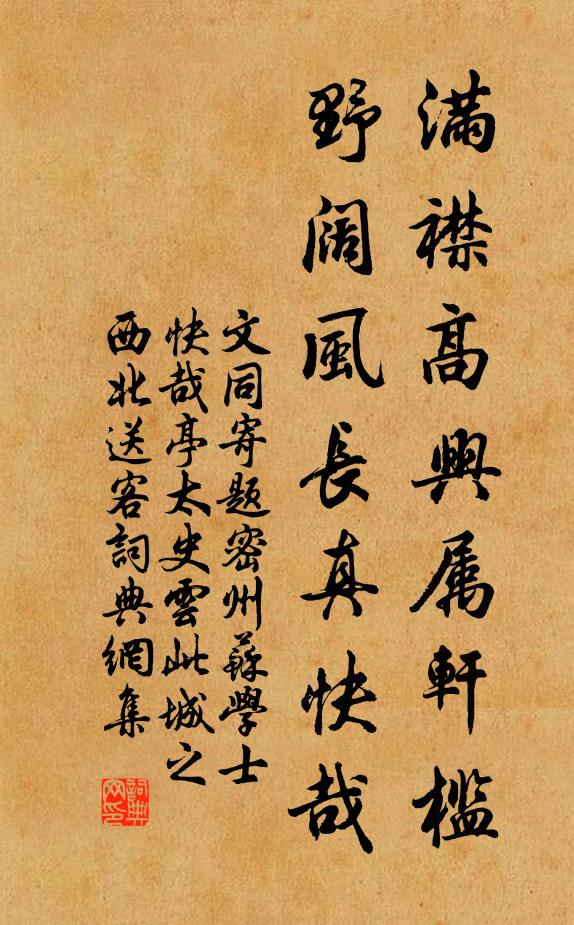 長風一萬里,車馬極喧囂 詩詞名句