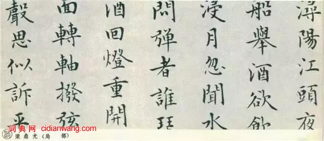 全國第一屆書法篆刻展作品集-楷書部分