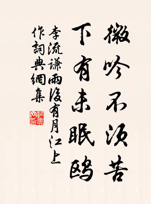 滔天洪水勢初收，山自凝形水自流 詩詞名句