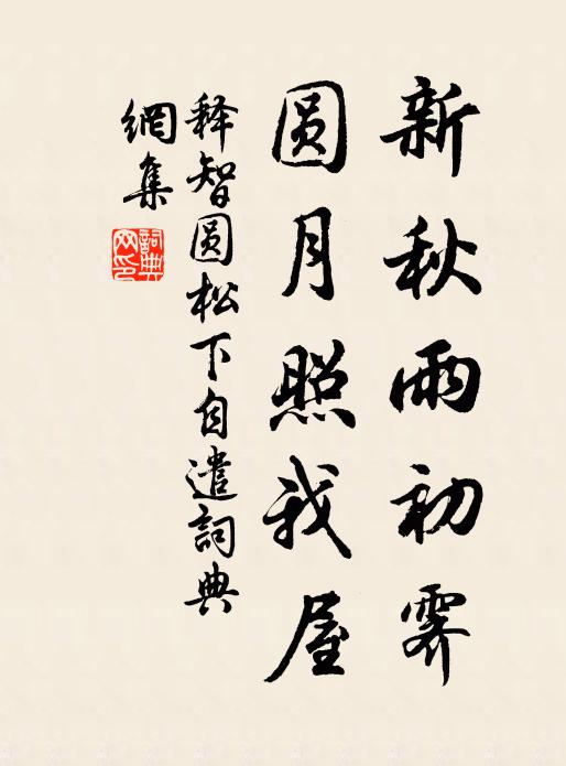 壯士有心悲老大，窮人無路共功名 詩詞名句