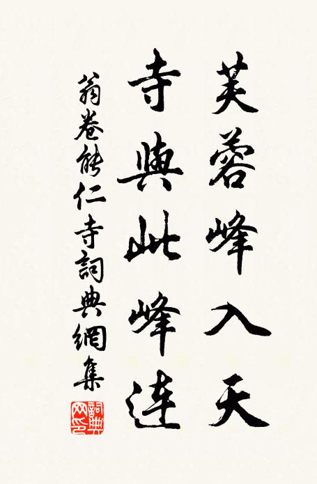 祝融高處好,拂石從林端 詩詞名句