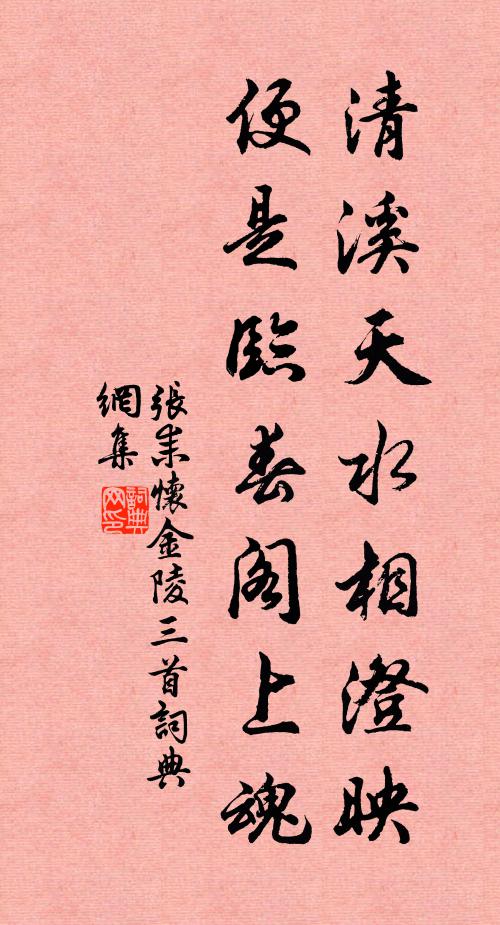 三年費精神 詩詞名句