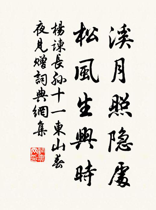 楊諫的名句_楊諫的詩詞名句_詩詞名句