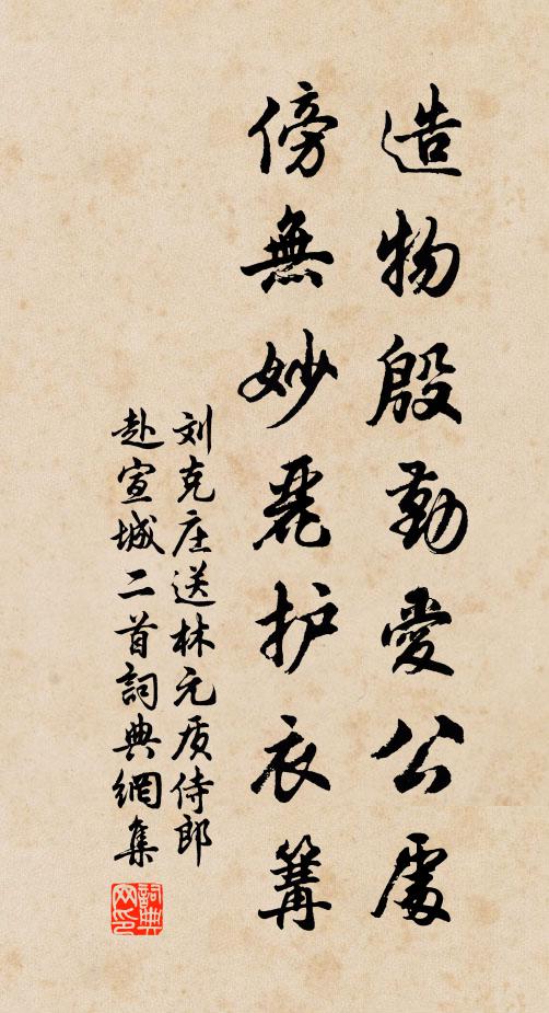 未見泥函谷,俄驚火建章 詩詞名句