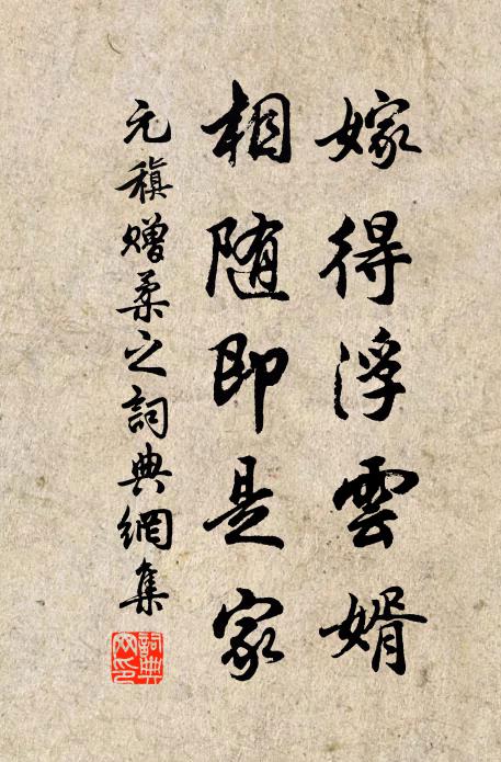 仙耶釋耶？吾不知何誰兮，羌從汝兮歸諸 詩詞名句