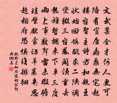 一混天光,變化體難尋 詩詞名句