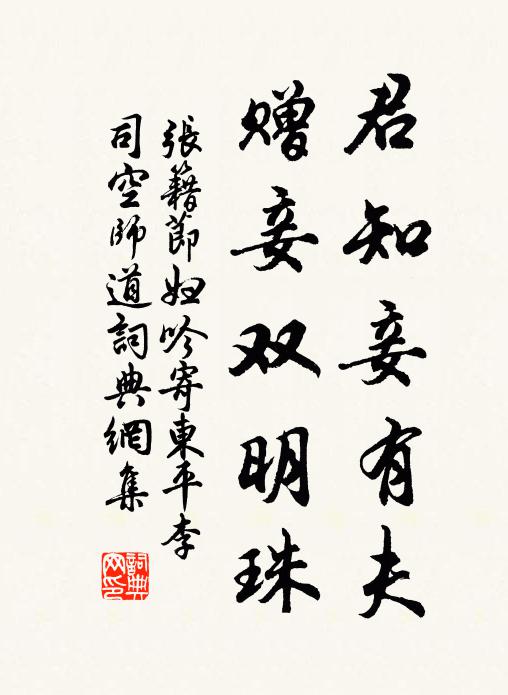 萬年枝軟風露濕,上下枝間聲轉急 詩詞名句