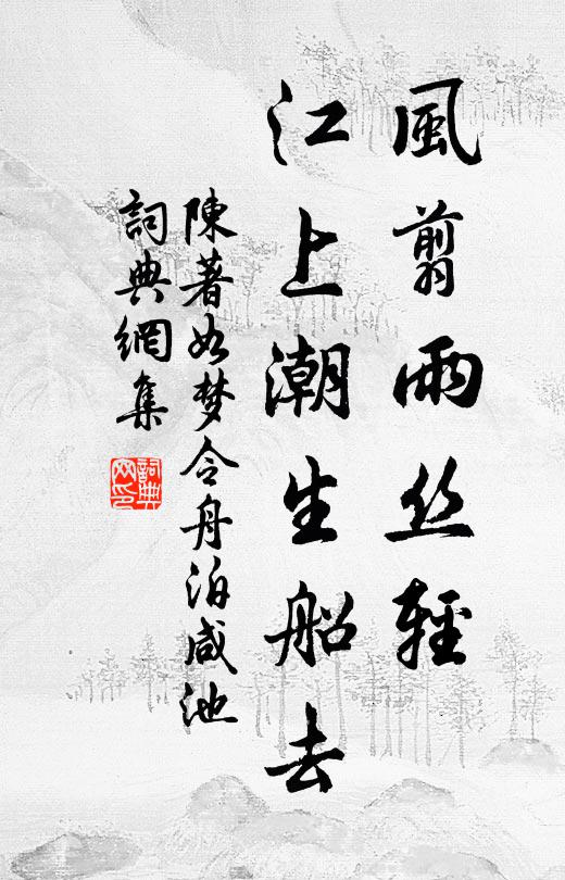 翡翠香菸合，琉璃寶地平 詩詞名句