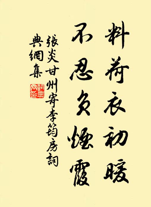 彈短鋏、青蛇三尺，浩歌誰續 詩詞名句