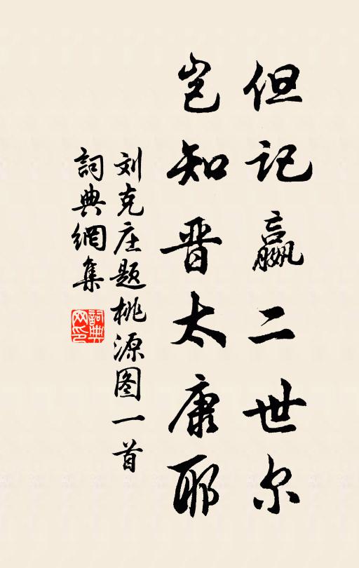 人情恨不如 詩詞名句