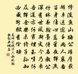 同來二三友，秀句粲玉齒 詩詞名句