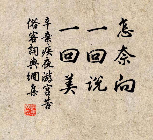 飛向紫煙中 詩詞名句