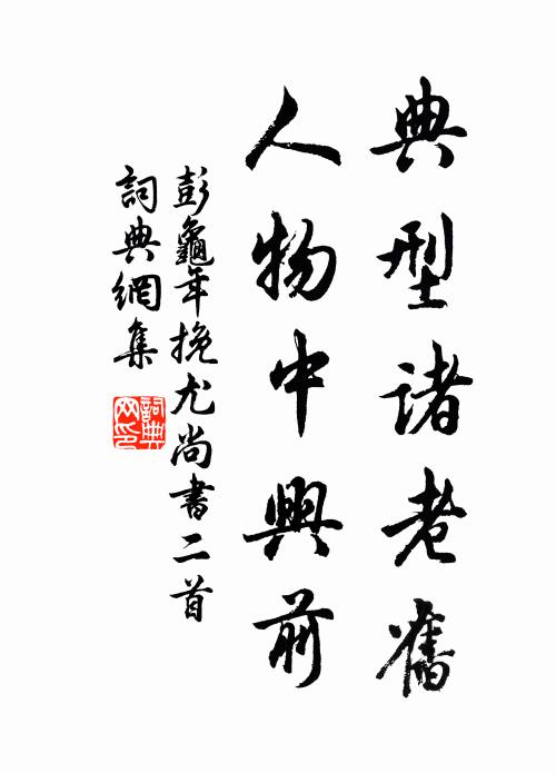 風鐵相敲固可鳴，朔兵行夜響行營 詩詞名句