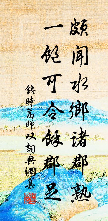 關山題柱筆,風露讀書檠 詩詞名句