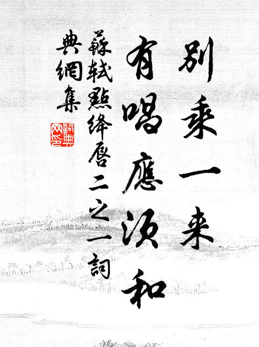 野疊涼雲朵，苔重怪木陰 詩詞名句