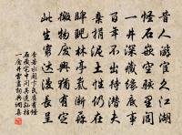 天上六龍歸禁闕,人間一雨到根荄 詩詞名句