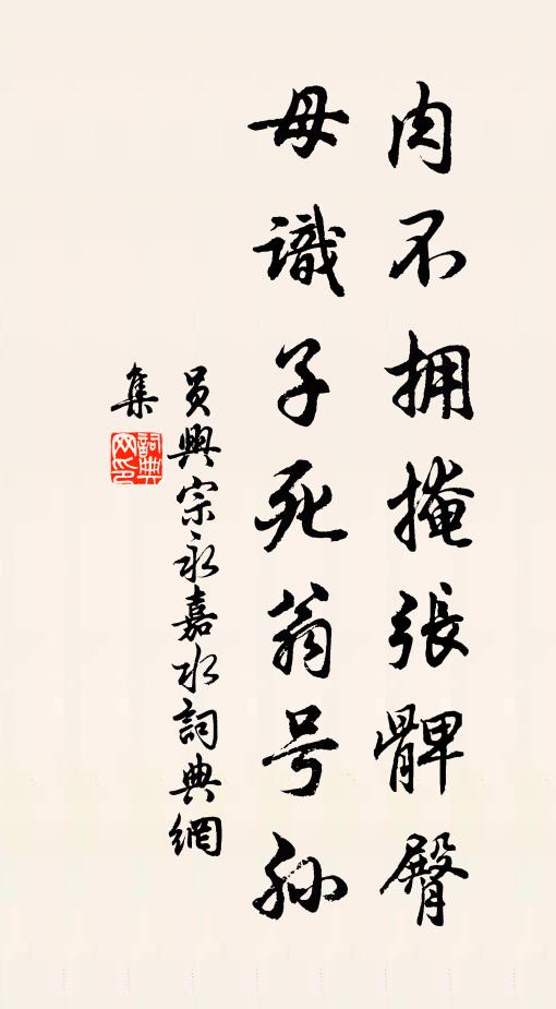 說與虎頭須畫我，三更月里影崚嶒 詩詞名句