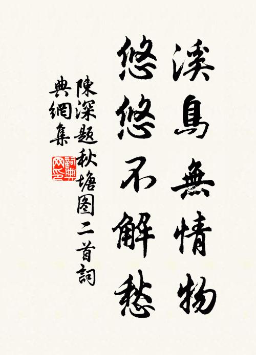 禪心朝吐月,元氣夜生光 詩詞名句