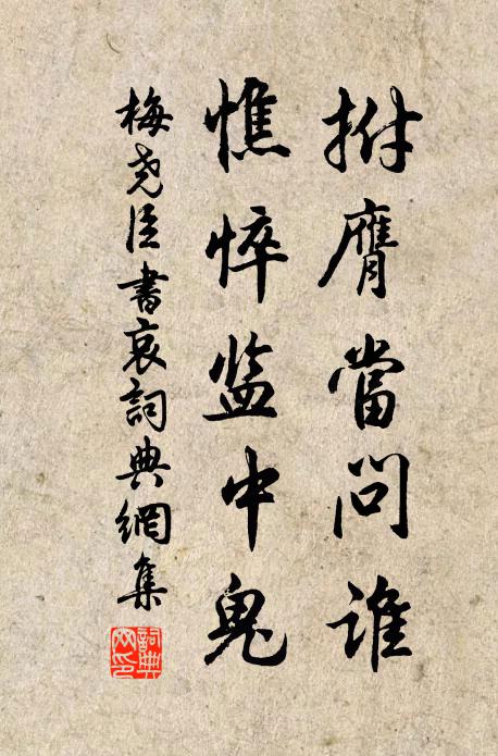 墳墓今何在？門閭故已非 詩詞名句