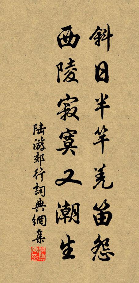 瀟瀟風雨入離腸 詩詞名句