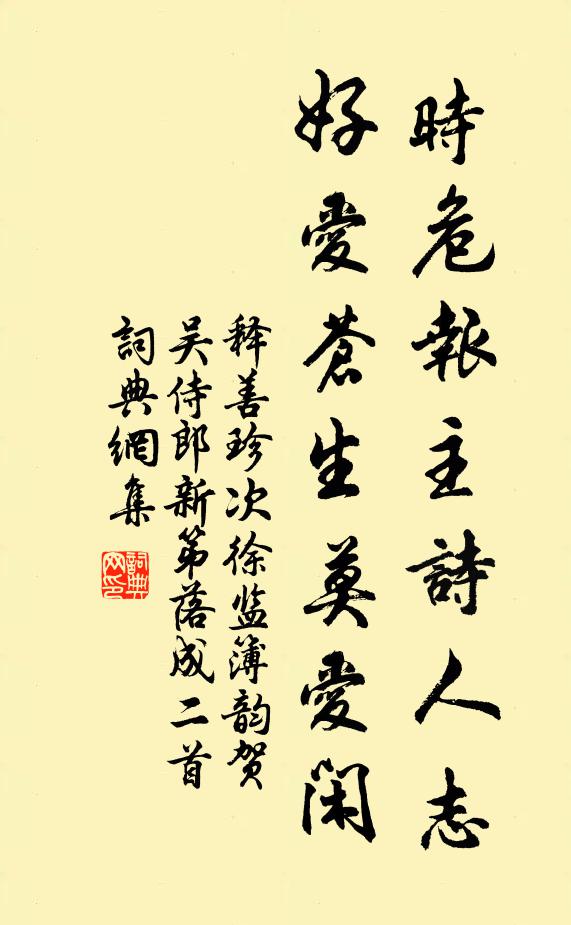 心開悟,沒疑難 詩詞名句