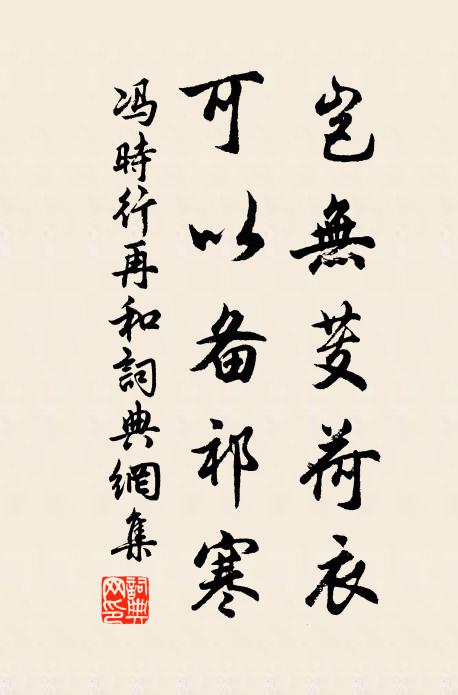 莫也怕、浮雲妒月麽 詩詞名句