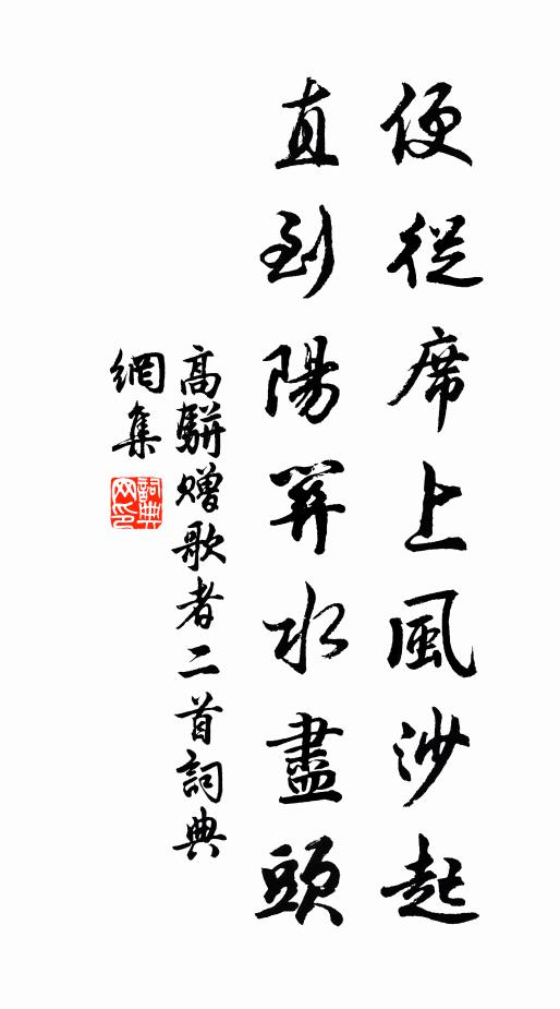 鄂渚分雲樹，春城帶雨長 詩詞名句