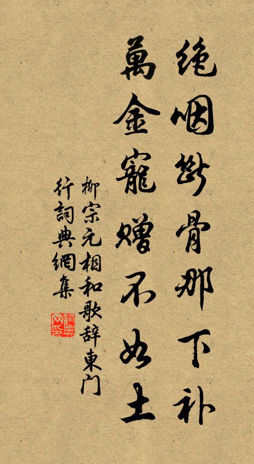 君不見紅閨少女端正時,夭夭桃李仙容姿 詩詞名句