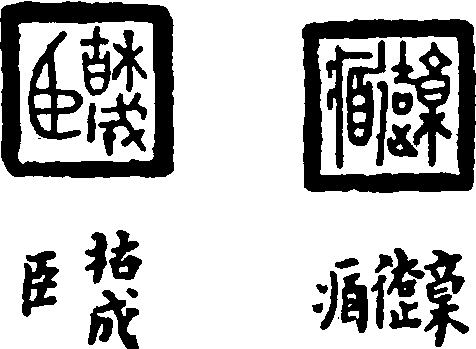 戰國私璽_戰國私璽介紹_歷史知識