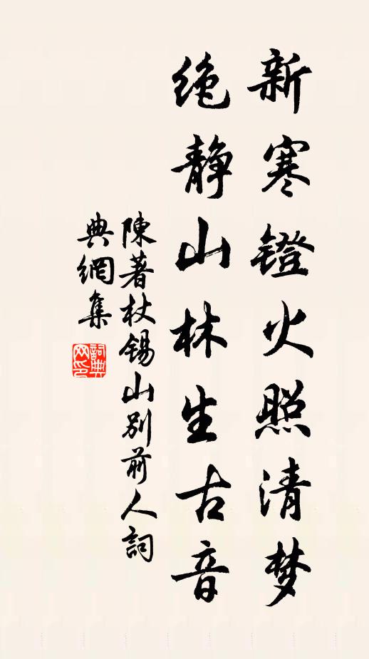 嘉謀定國垂青史,盛事傳家有素風 詩詞名句