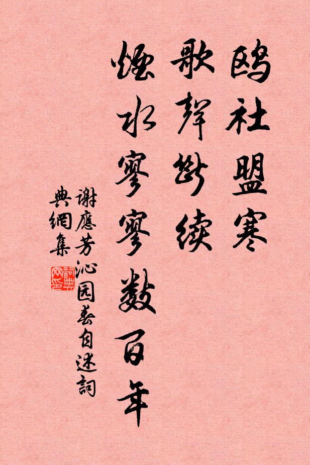 紅螺為醬勝食肉,白蝛你炙如截肪 詩詞名句