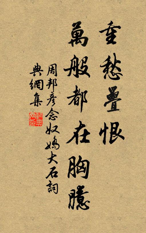 傳家一經力,造物行見酬 詩詞名句