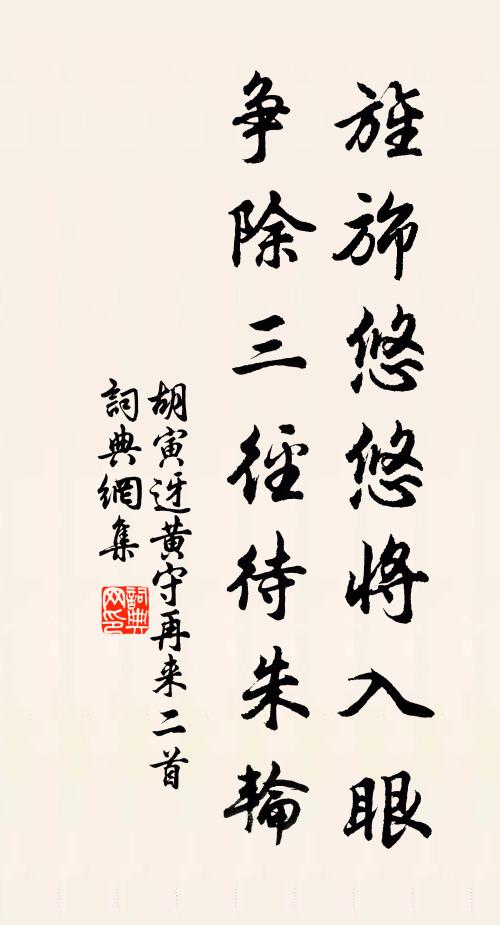 錦籜參差朱檻曲 詩詞名句