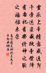 北風攪雪花，更覺龍鳳遒 詩詞名句