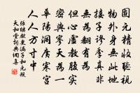 最憶後庭杯酒散,紅屏風掩綠窗眠 詩詞名句