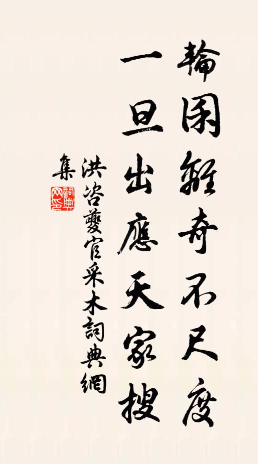 良工運精思，巧極似有神 詩詞名句