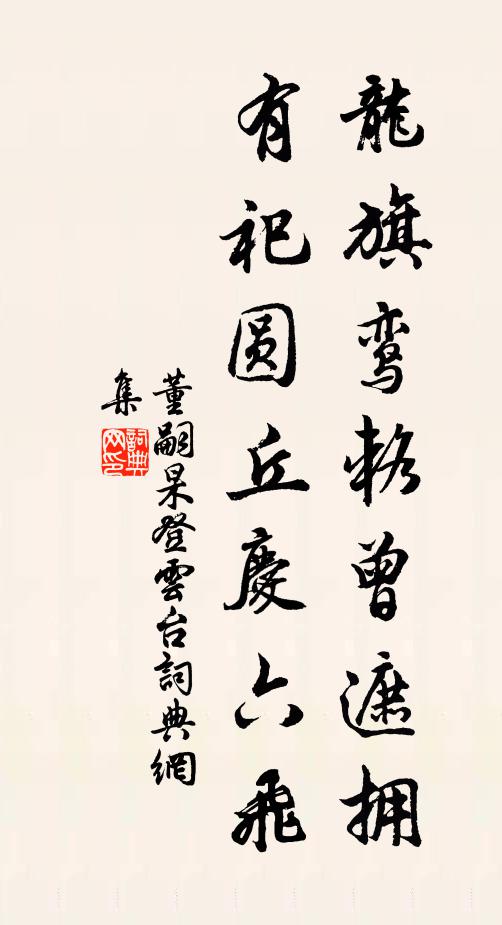 杉桂有猩猩，糠秕無句句 詩詞名句