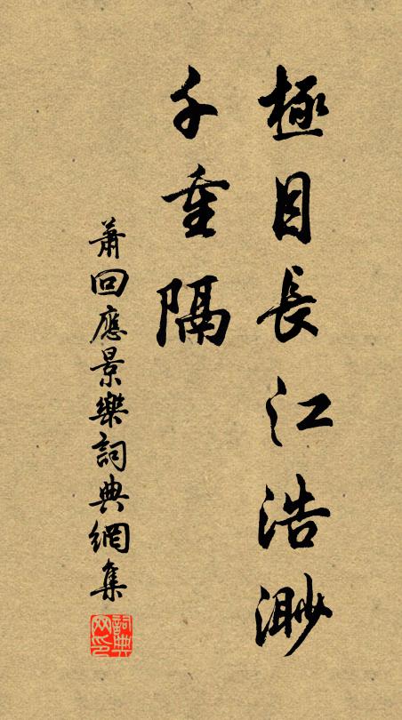 咨爾百代後,若為求典刑 詩詞名句